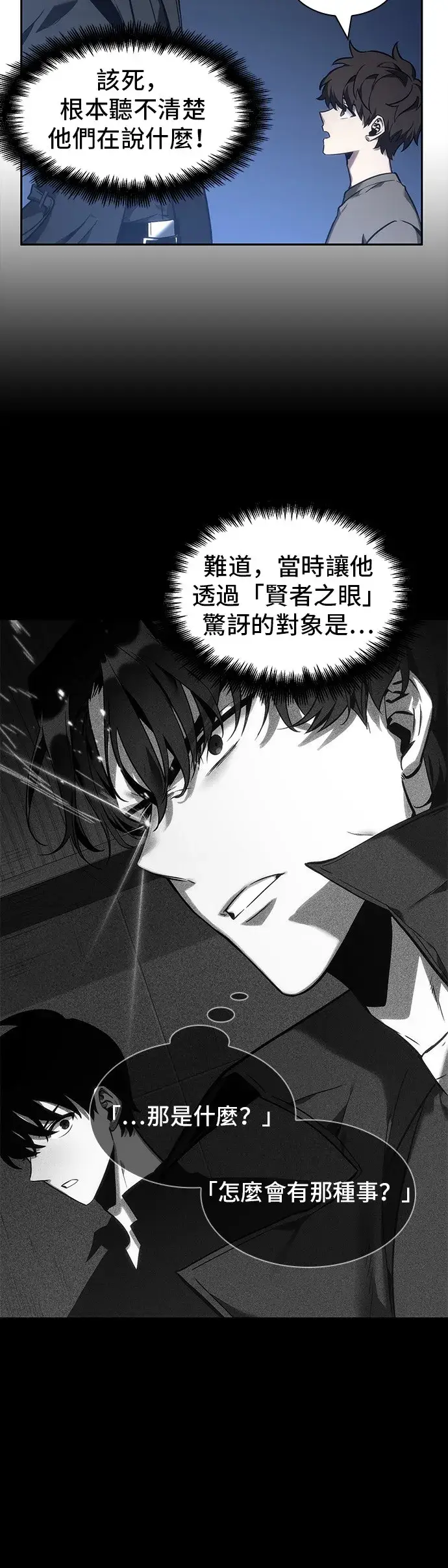 《全知读者视角》第32话图41