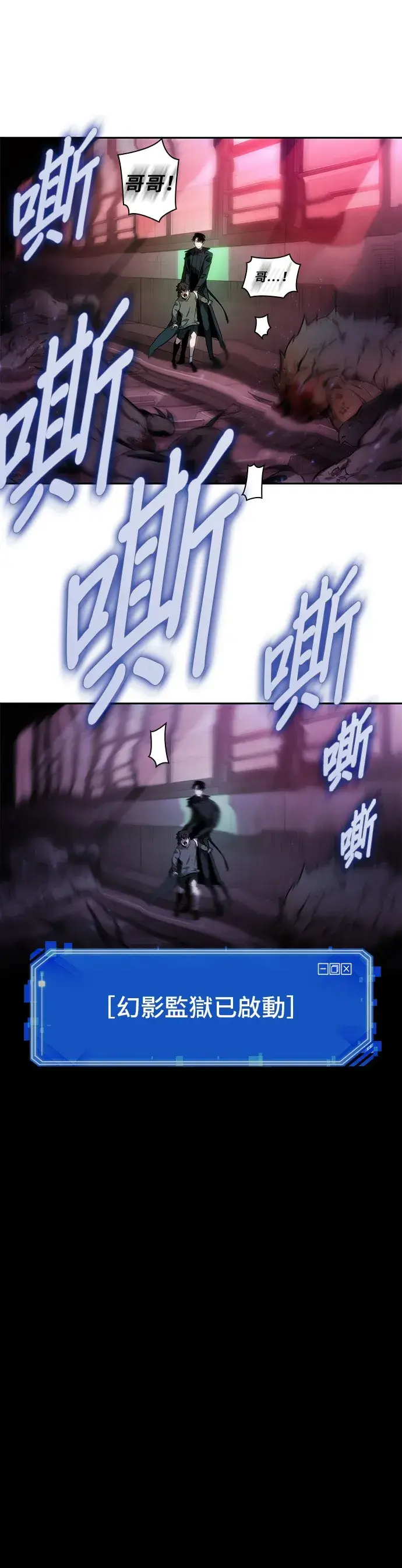 《全知读者视角》第32话图7