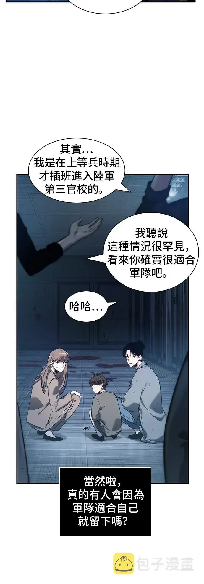 《全知读者视角》第33话图10