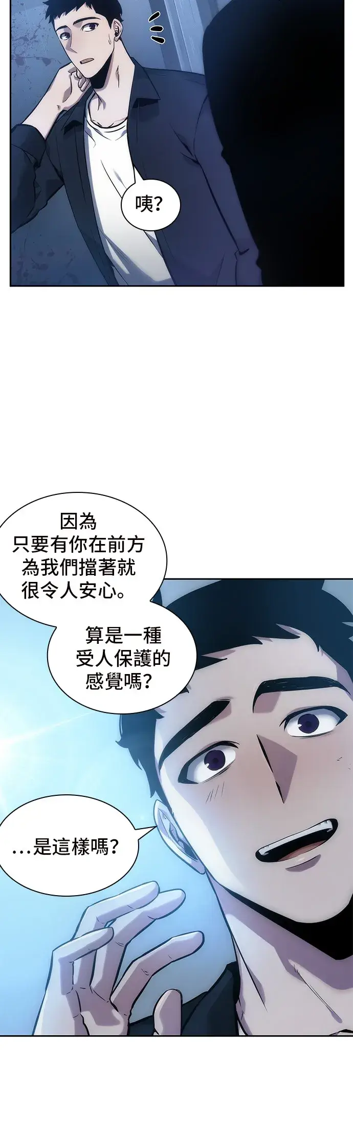 《全知读者视角》第33话图12