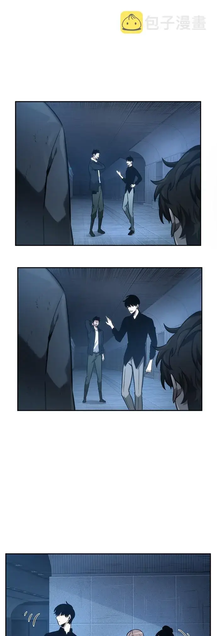 《全知读者视角》第33话图13