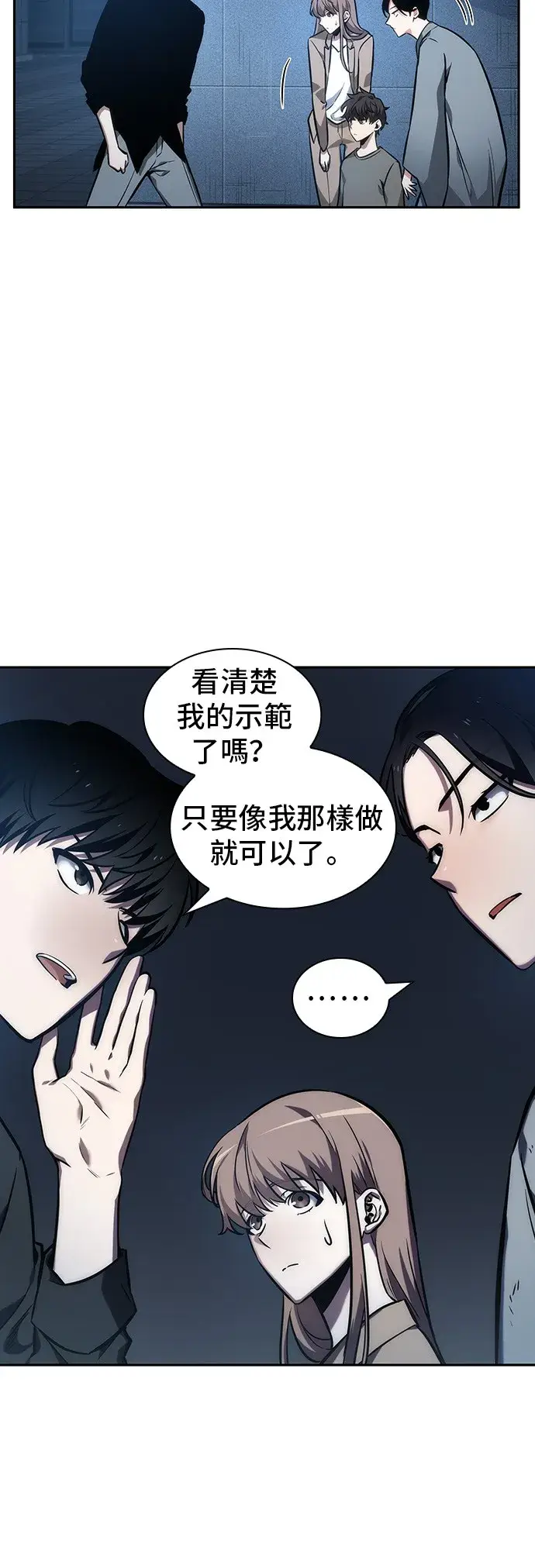 《全知读者视角》第33话图14