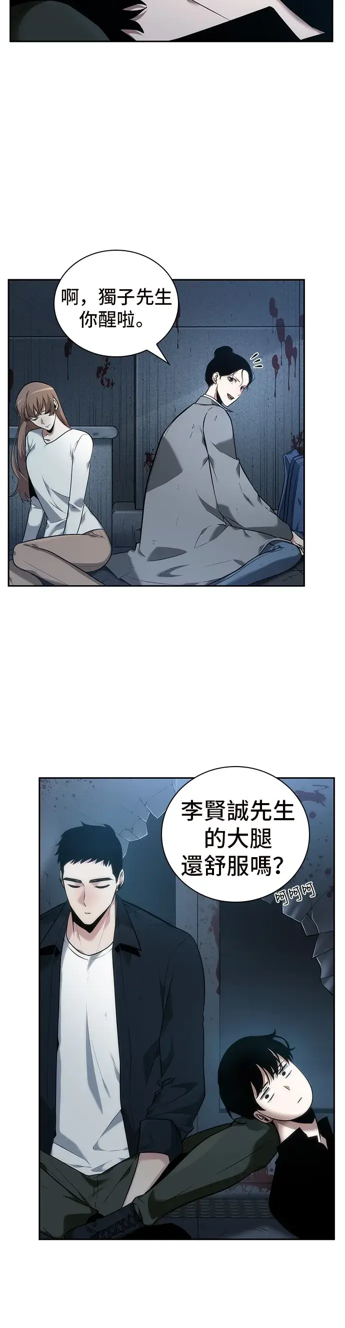 《全知读者视角》第33话图2