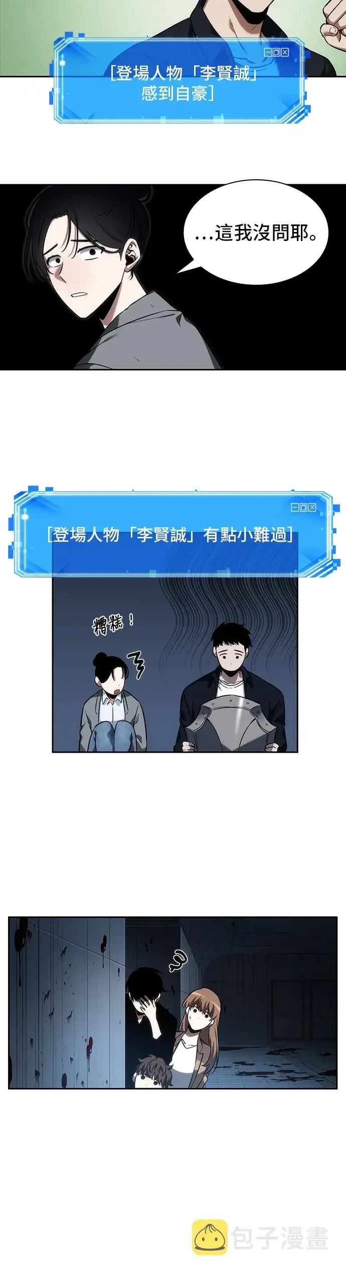 《全知读者视角》第33话图20