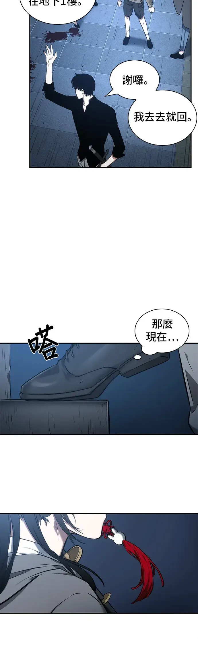 《全知读者视角》第33话图26