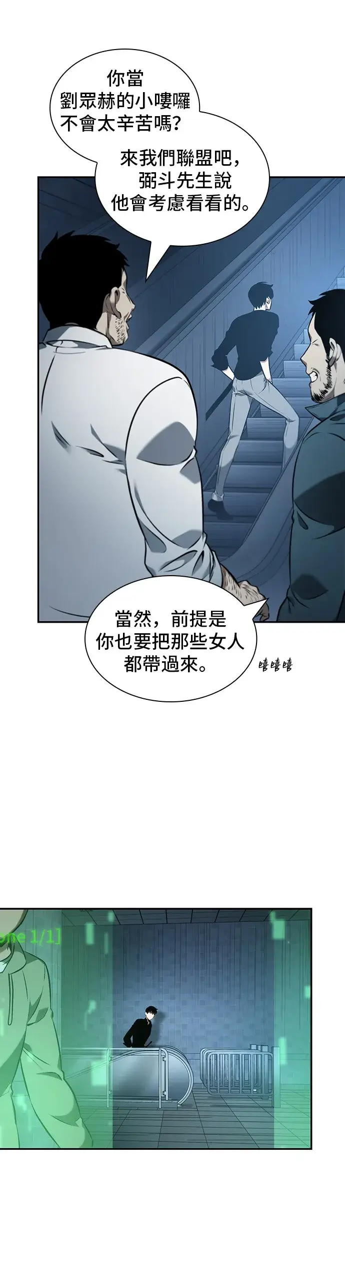 《全知读者视角》第33话图29