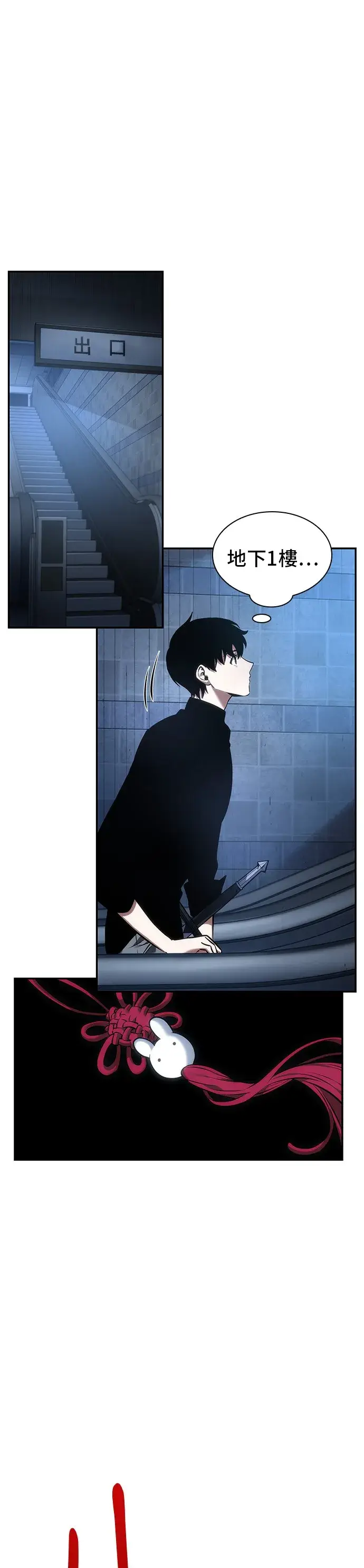《全知读者视角》第33话图31