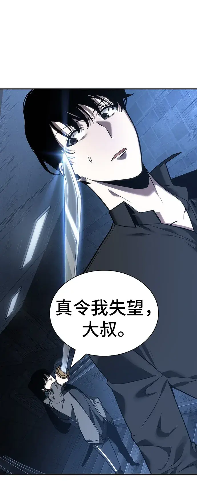 《全知读者视角》第33话图33