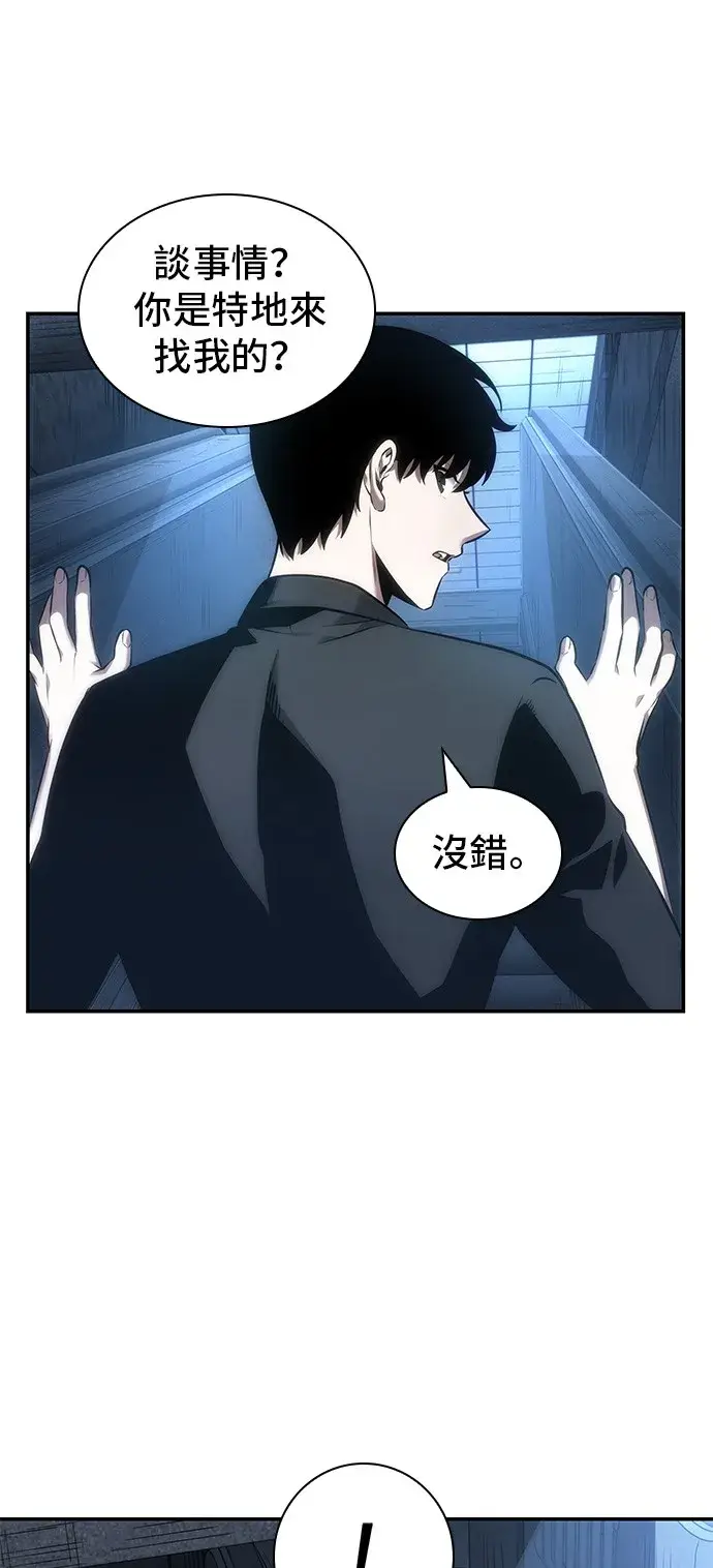 《全知读者视角》第33话图37