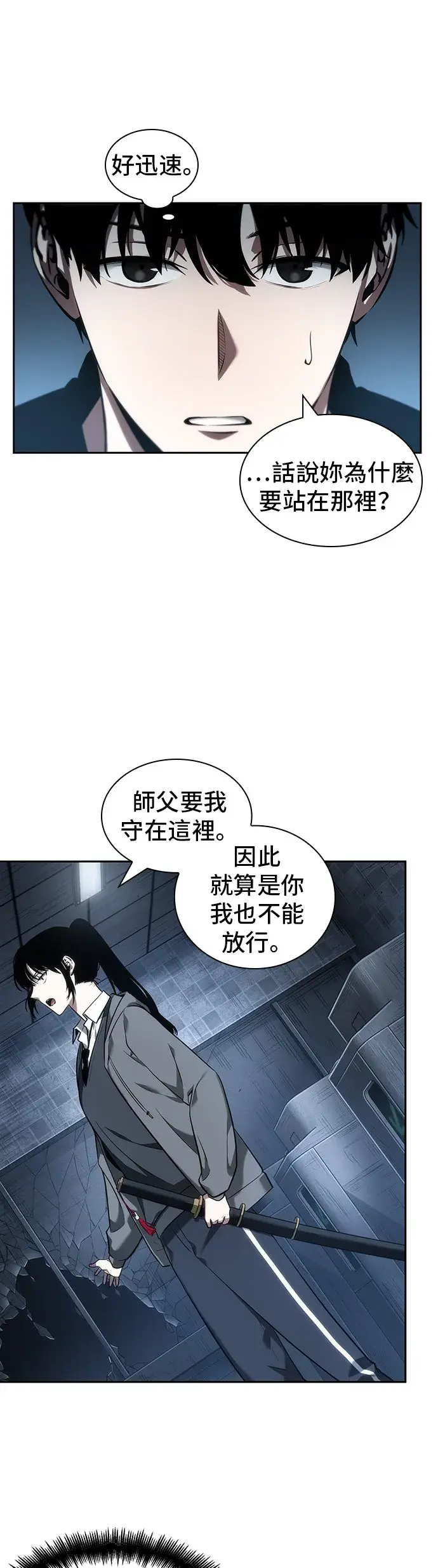 《全知读者视角》第33话图41