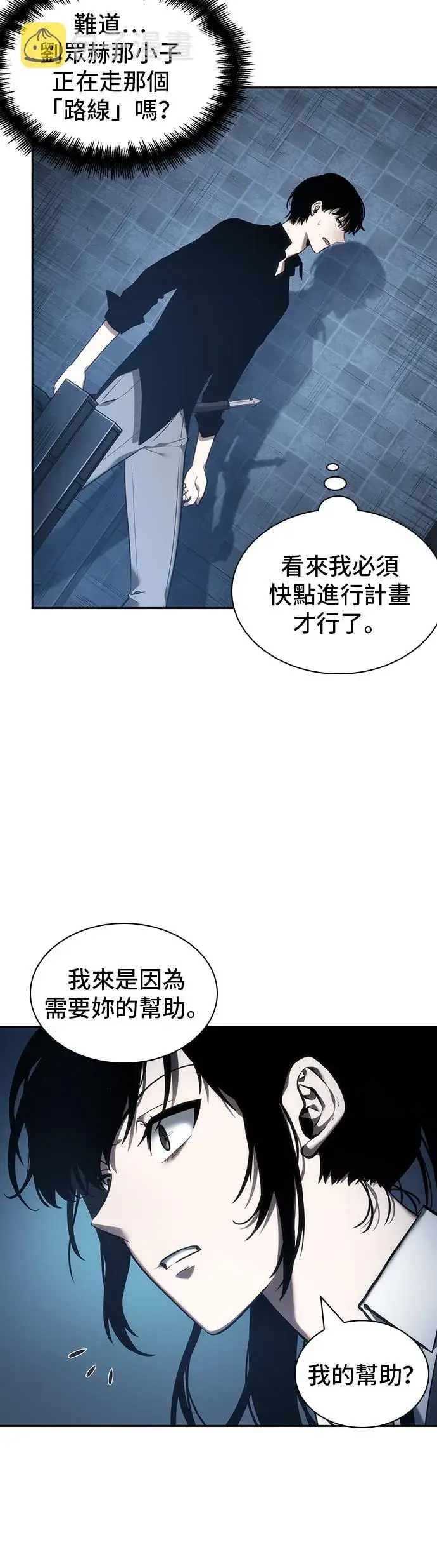 《全知读者视角》第33话图42
