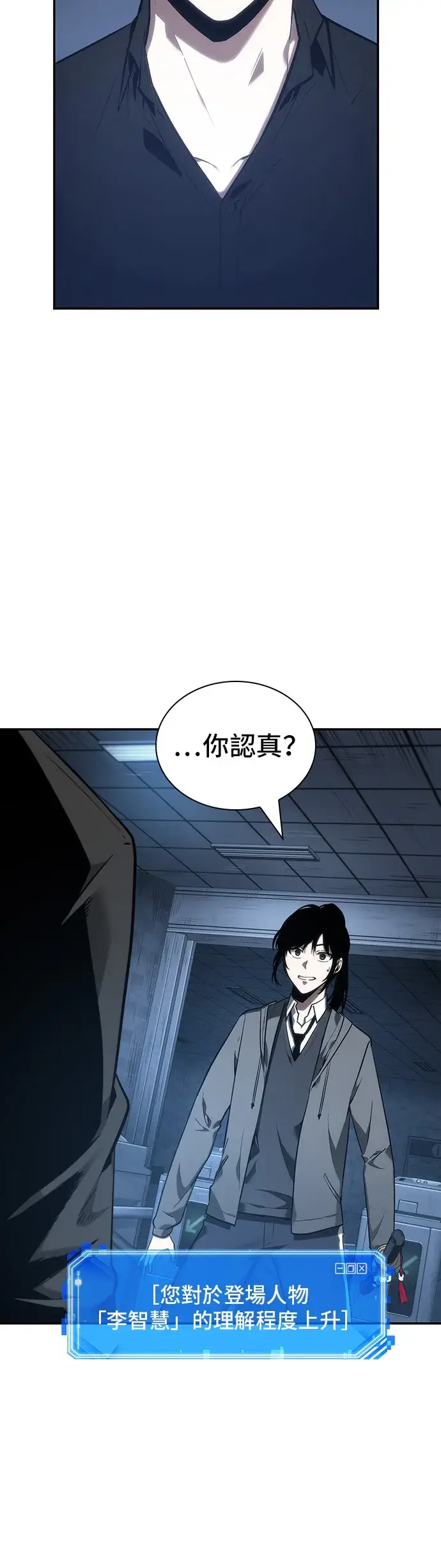 《全知读者视角》第33话图44