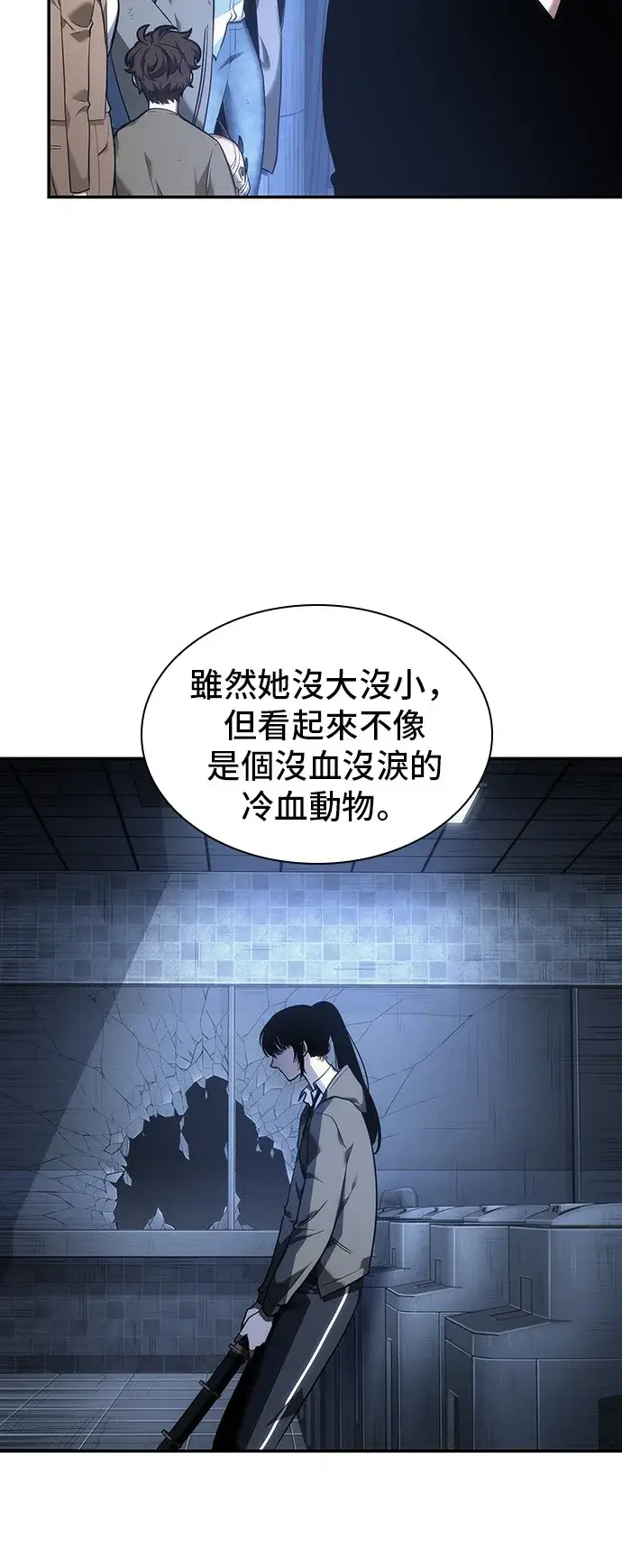 《全知读者视角》第33话图46