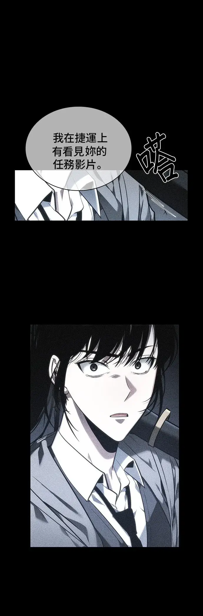 《全知读者视角》第33话图48