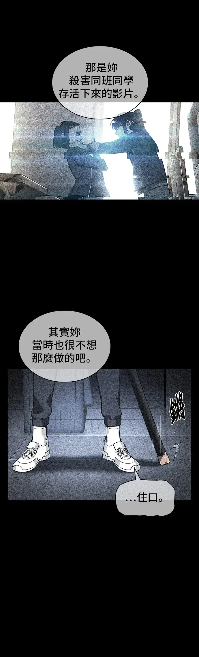 《全知读者视角》第33话图49