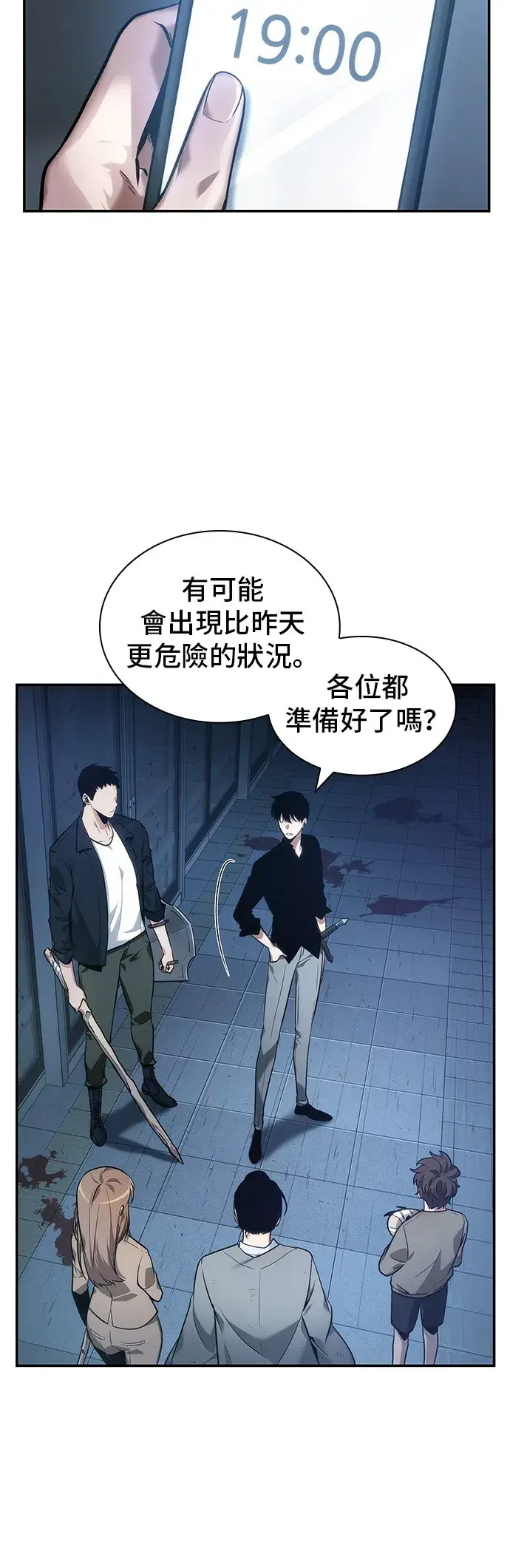 《全知读者视角》第33话图52