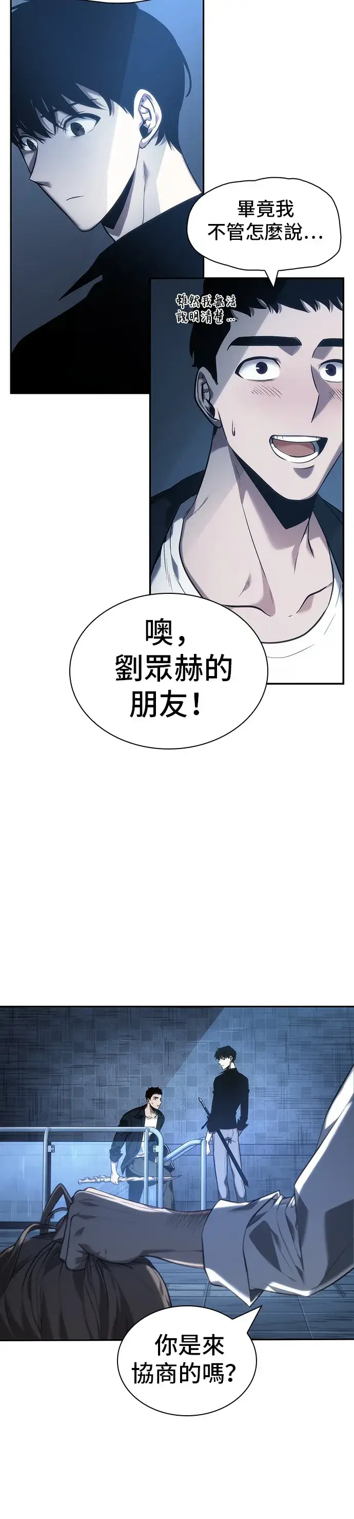 《全知读者视角》第34话图10