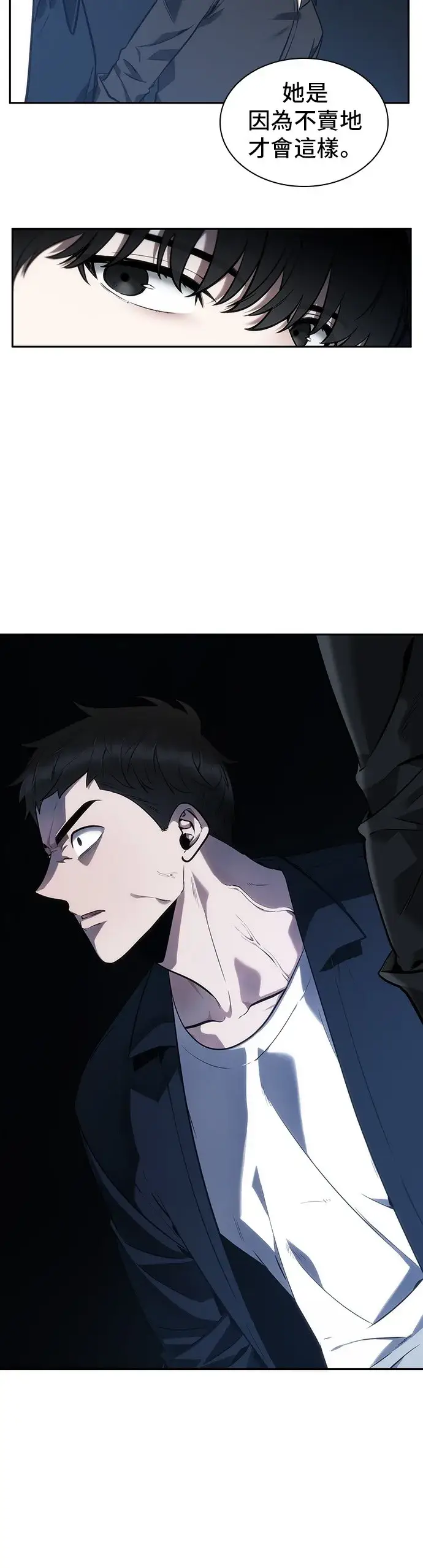 《全知读者视角》第34话图12