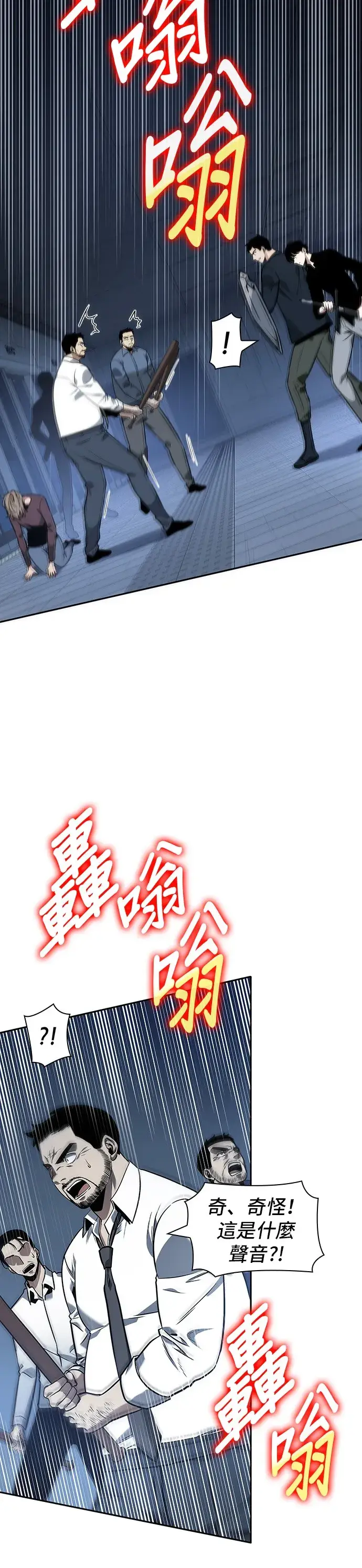 《全知读者视角》第34话图16