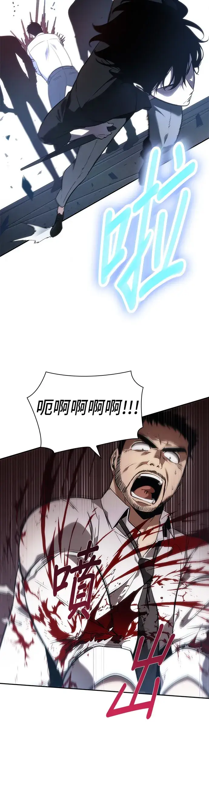 《全知读者视角》第34话图18