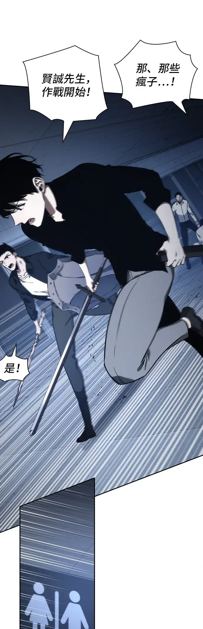 《全知读者视角》第34话图19