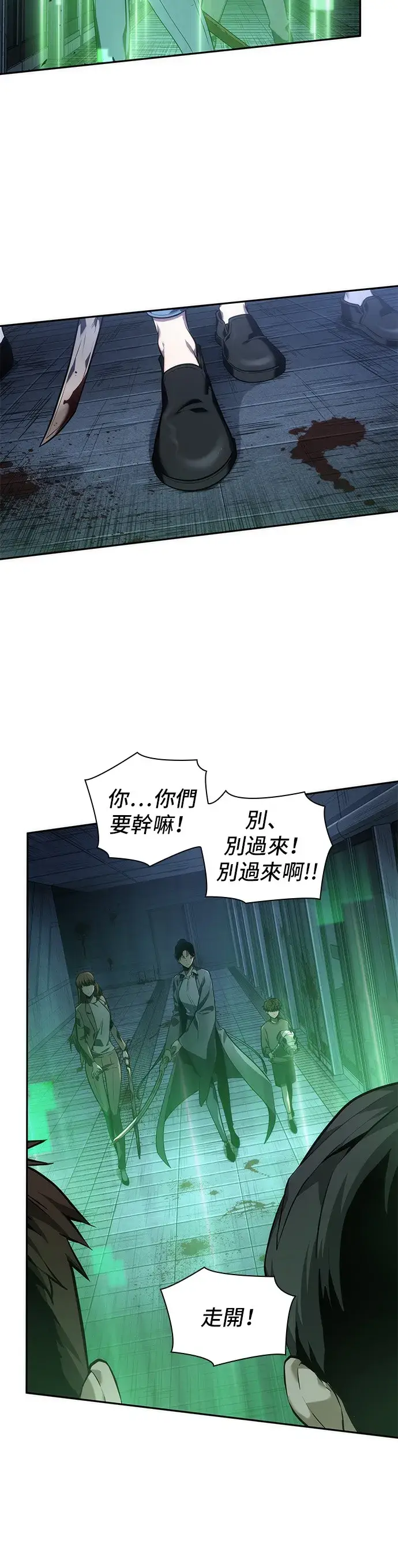 《全知读者视角》第34话图2