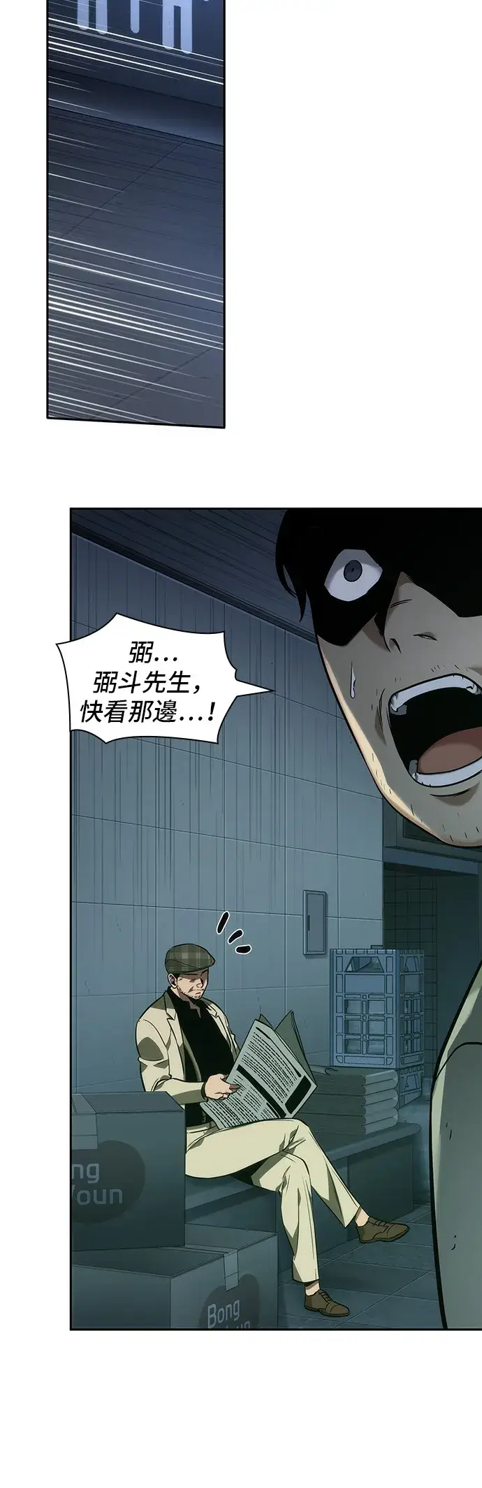 《全知读者视角》第34话图20