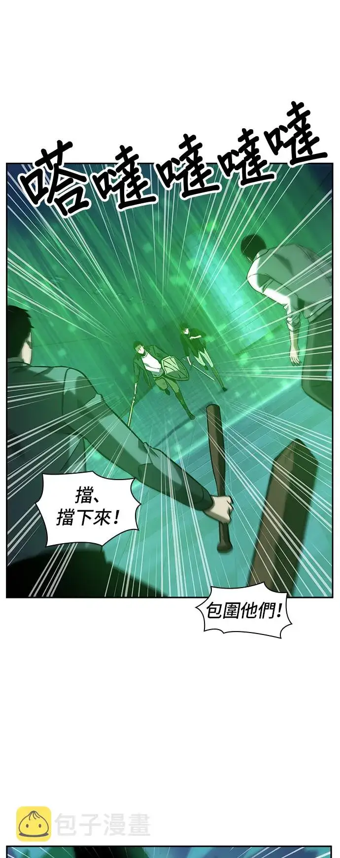 《全知读者视角》第34话图21