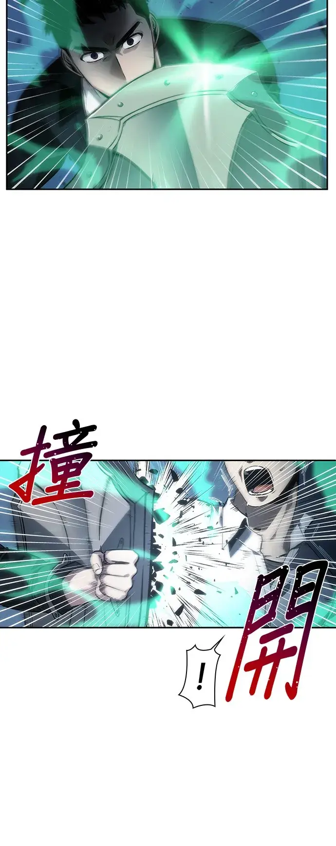 《全知读者视角》第34话图22