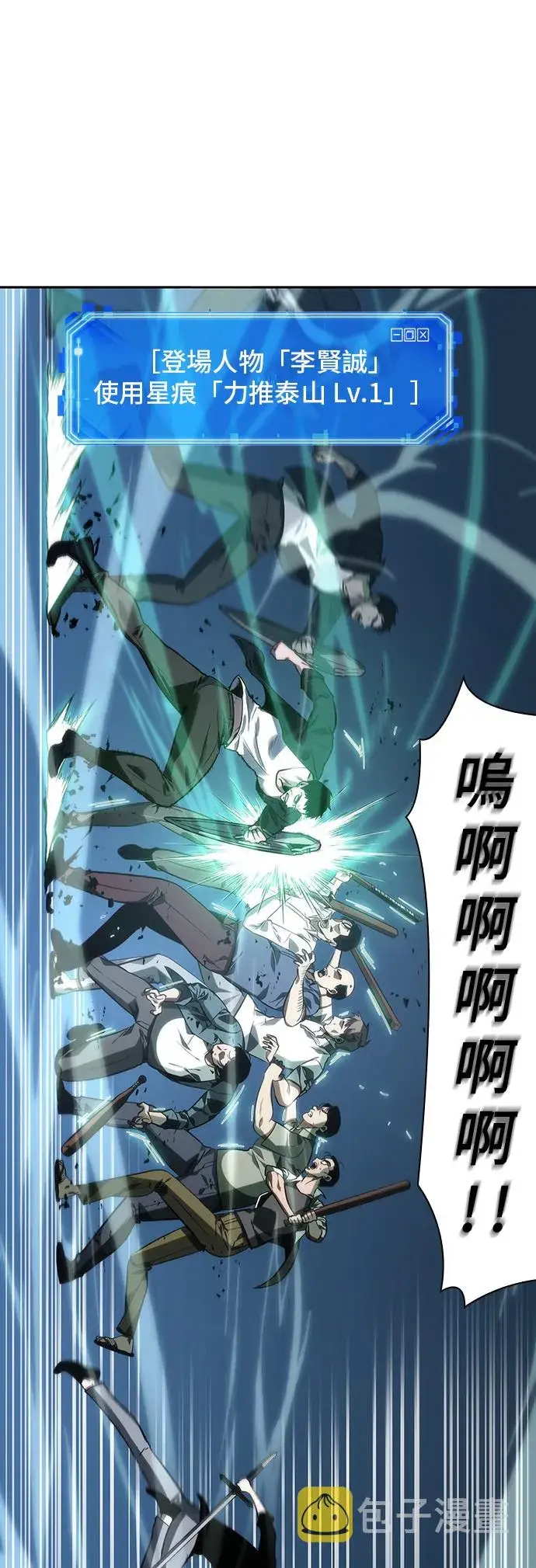 《全知读者视角》第34话图23