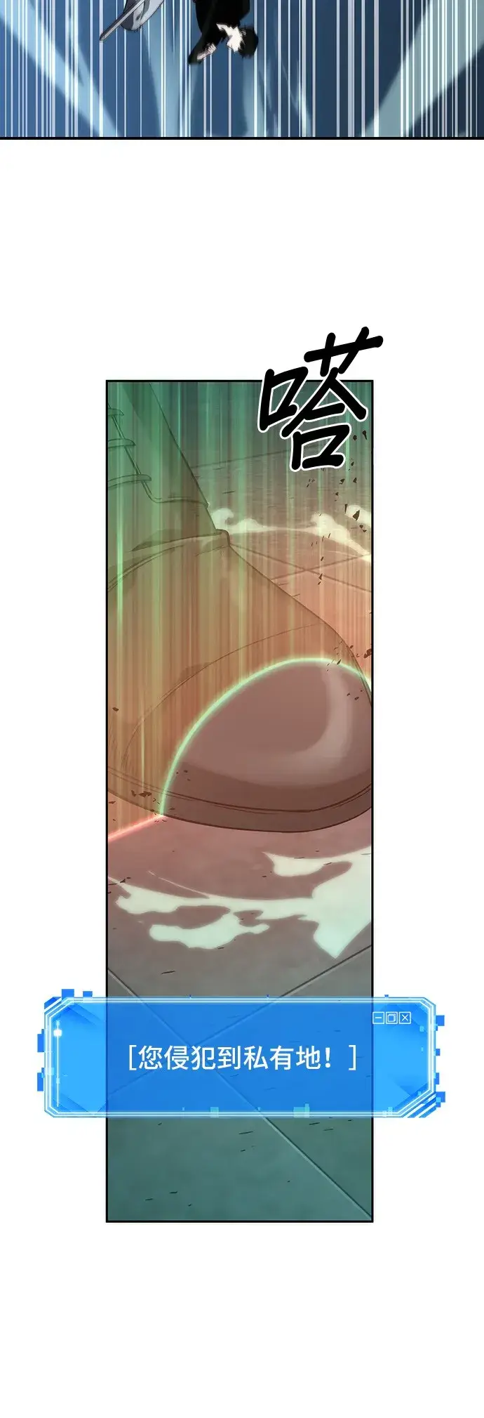 《全知读者视角》第34话图24