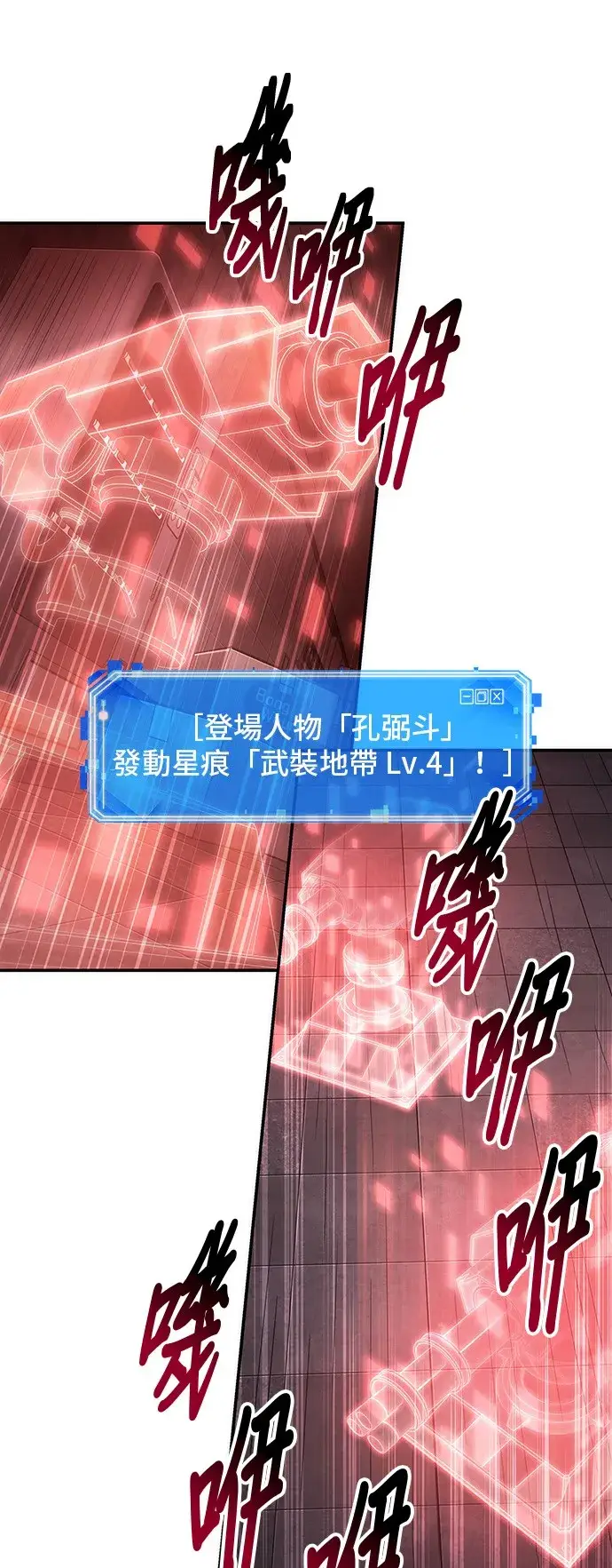 《全知读者视角》第34话图25
