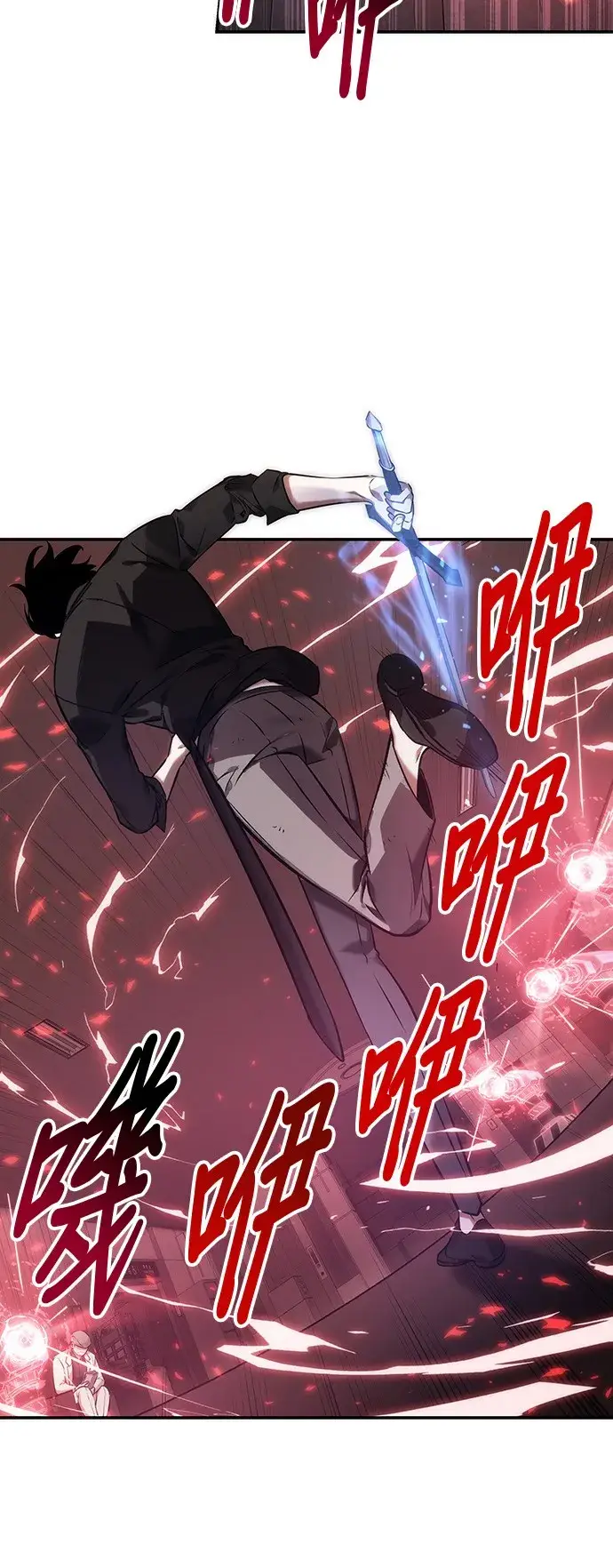 《全知读者视角》第34话图26
