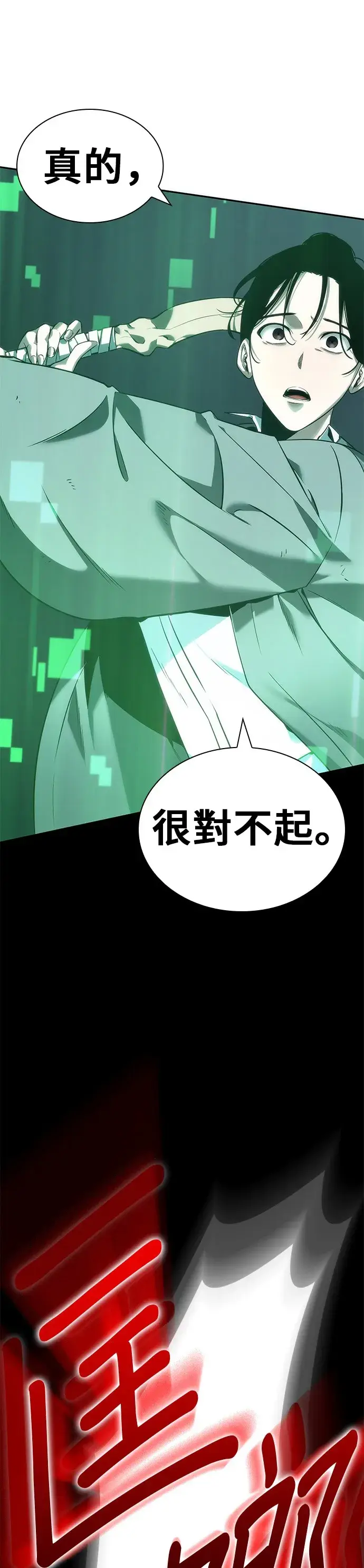 《全知读者视角》第34话图3