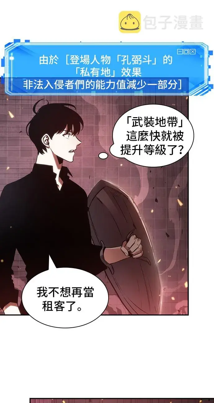 《全知读者视角》第34话图33