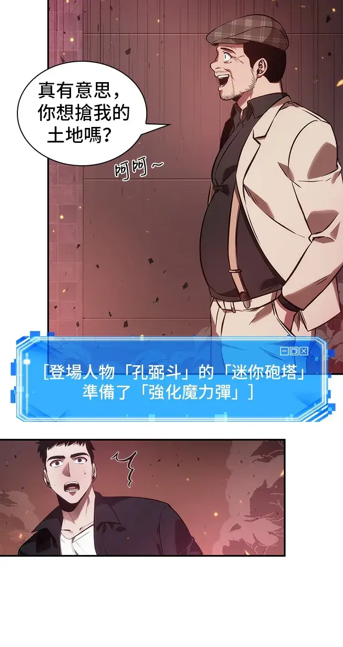 《全知读者视角》第34话图34