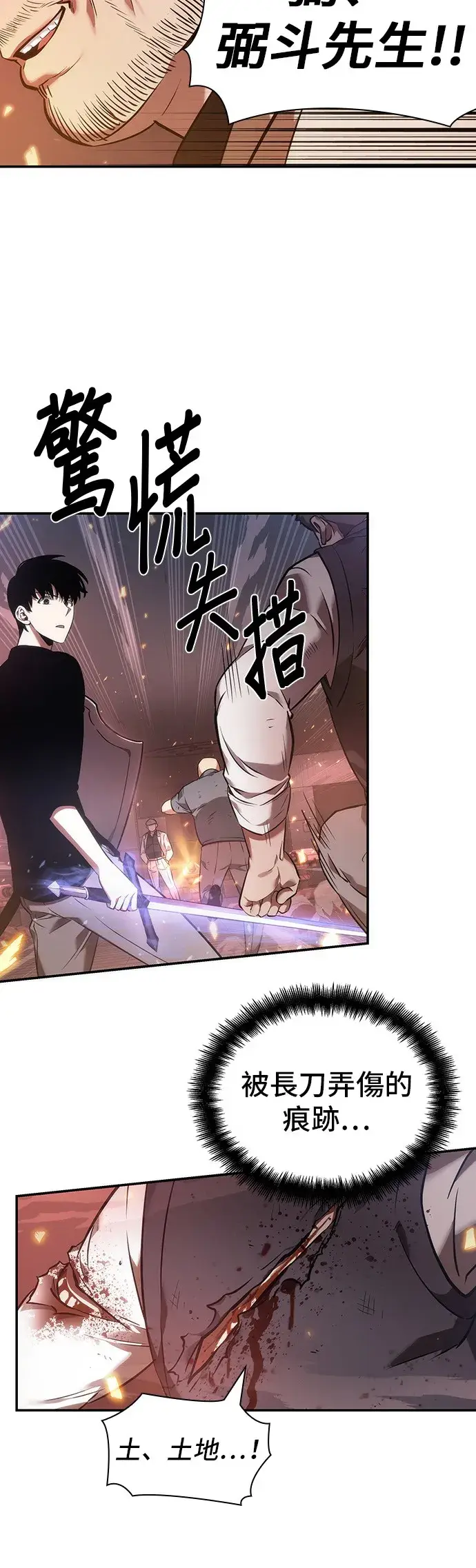 《全知读者视角》第34话图36