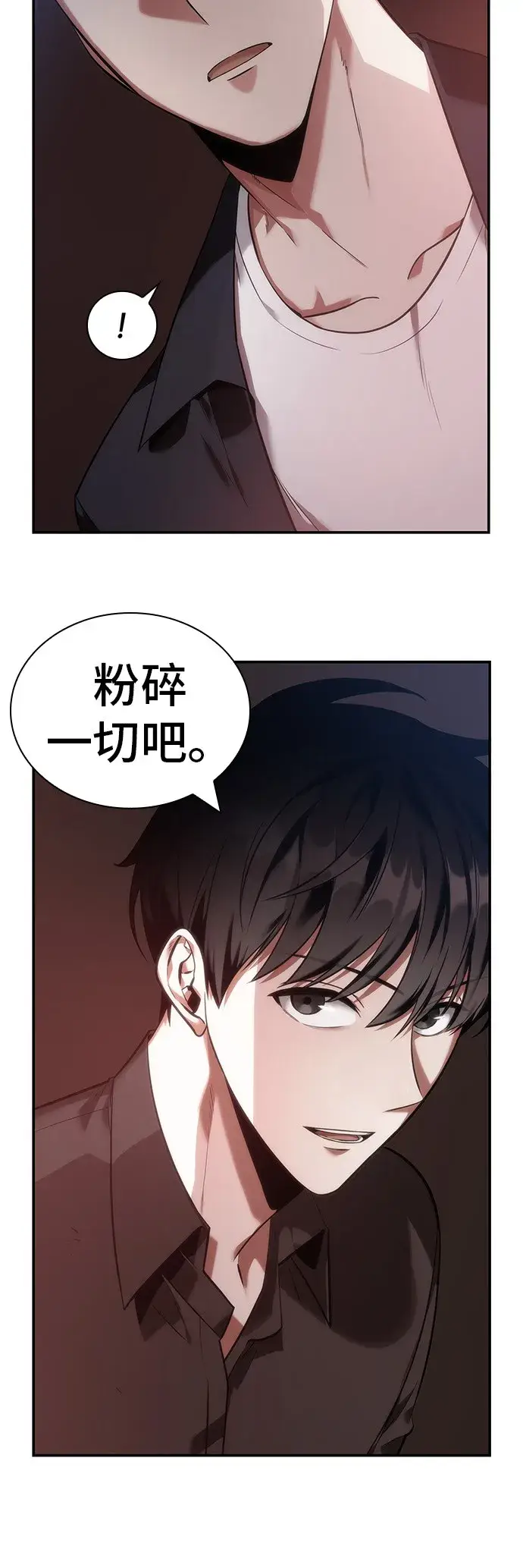 《全知读者视角》第34话图38