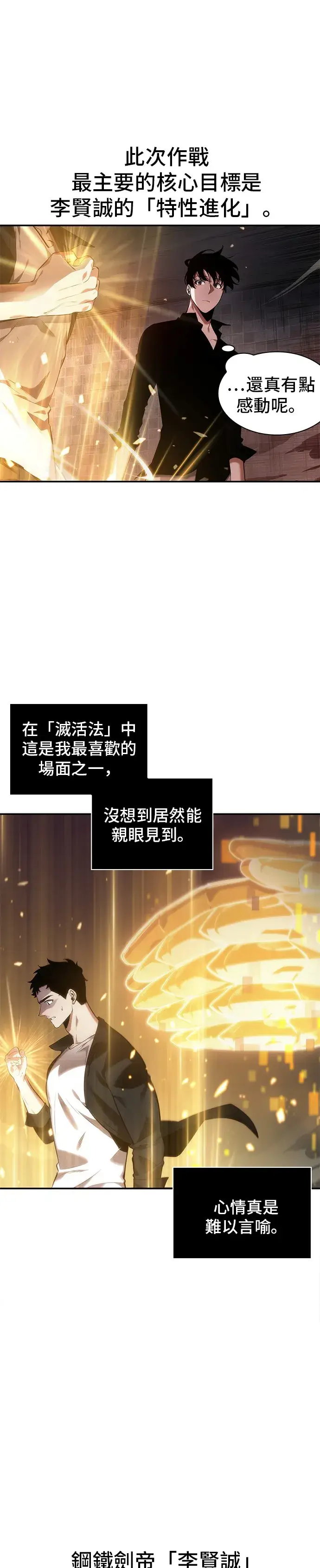 《全知读者视角》第34话图41