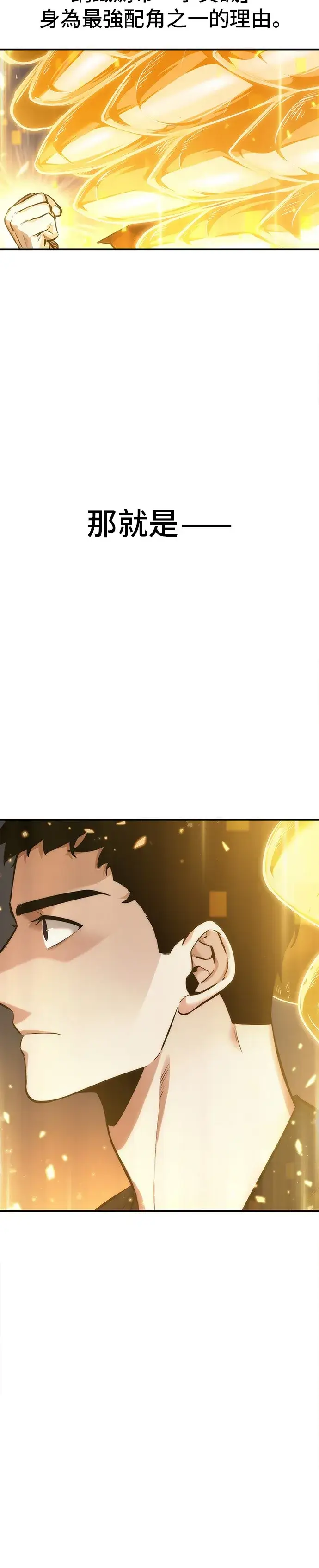 《全知读者视角》第34话图42