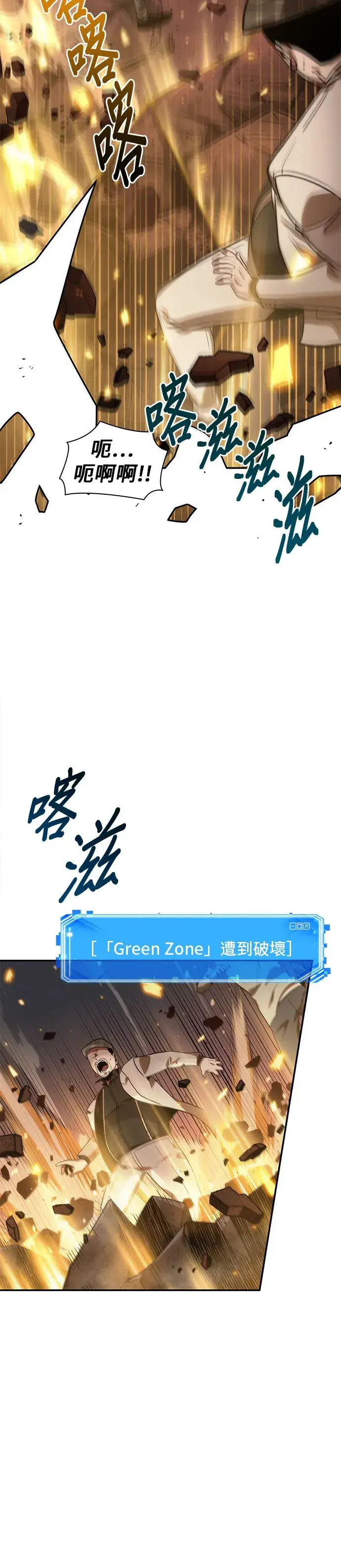 《全知读者视角》第34话图46
