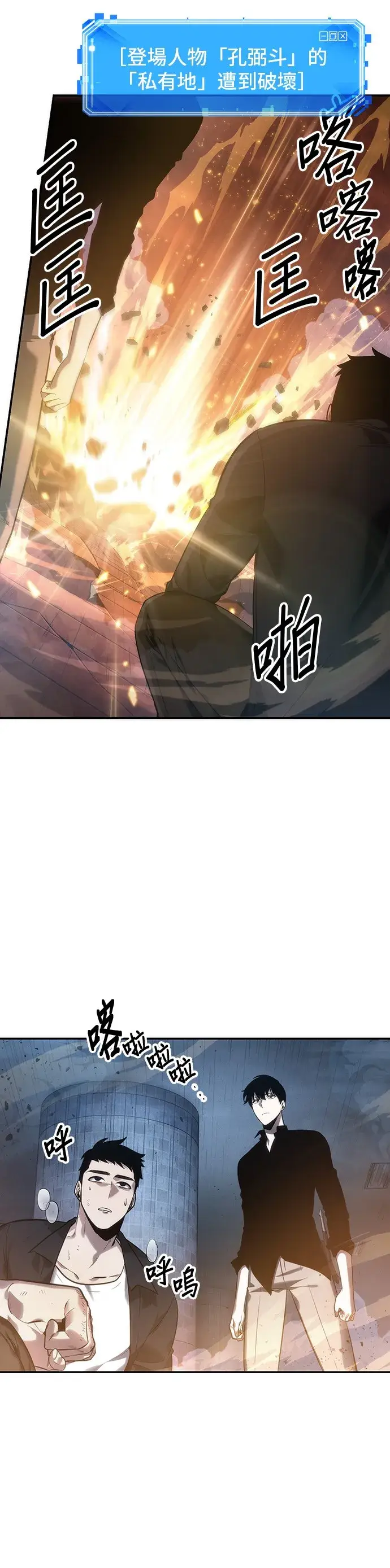 《全知读者视角》第34话图47