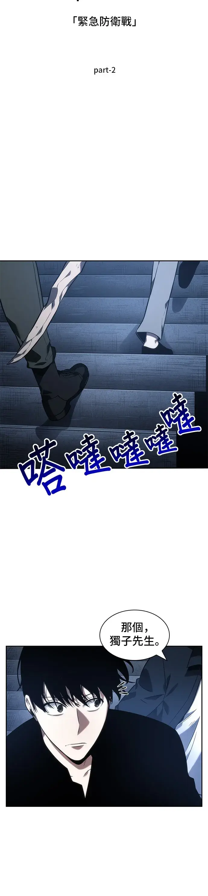 《全知读者视角》第34话图5