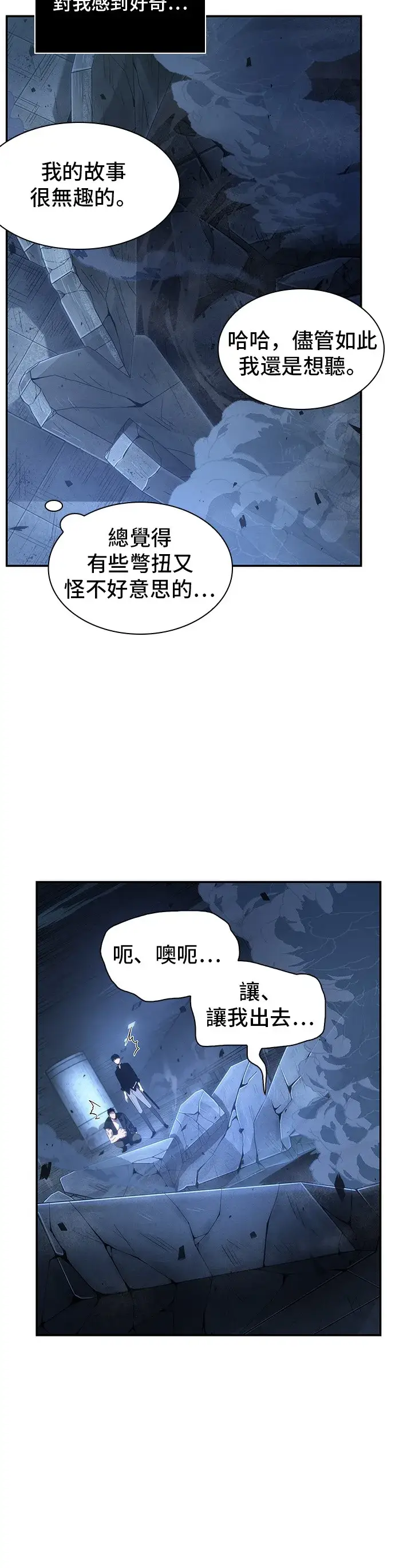 《全知读者视角》第34话图50