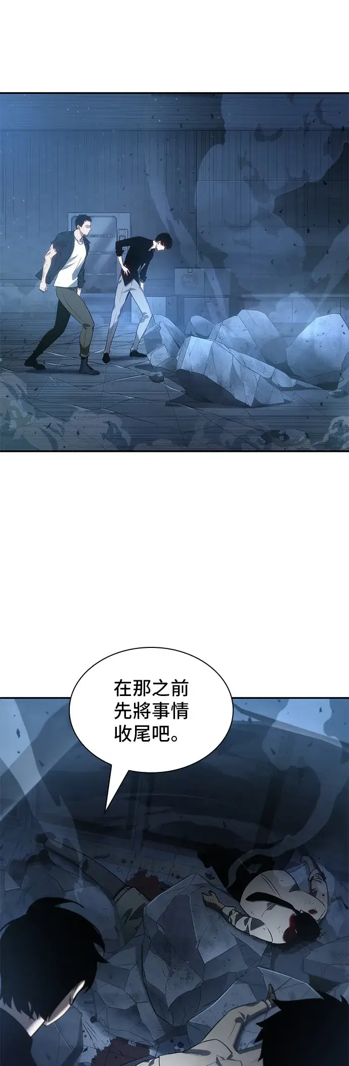 《全知读者视角》第34话图51
