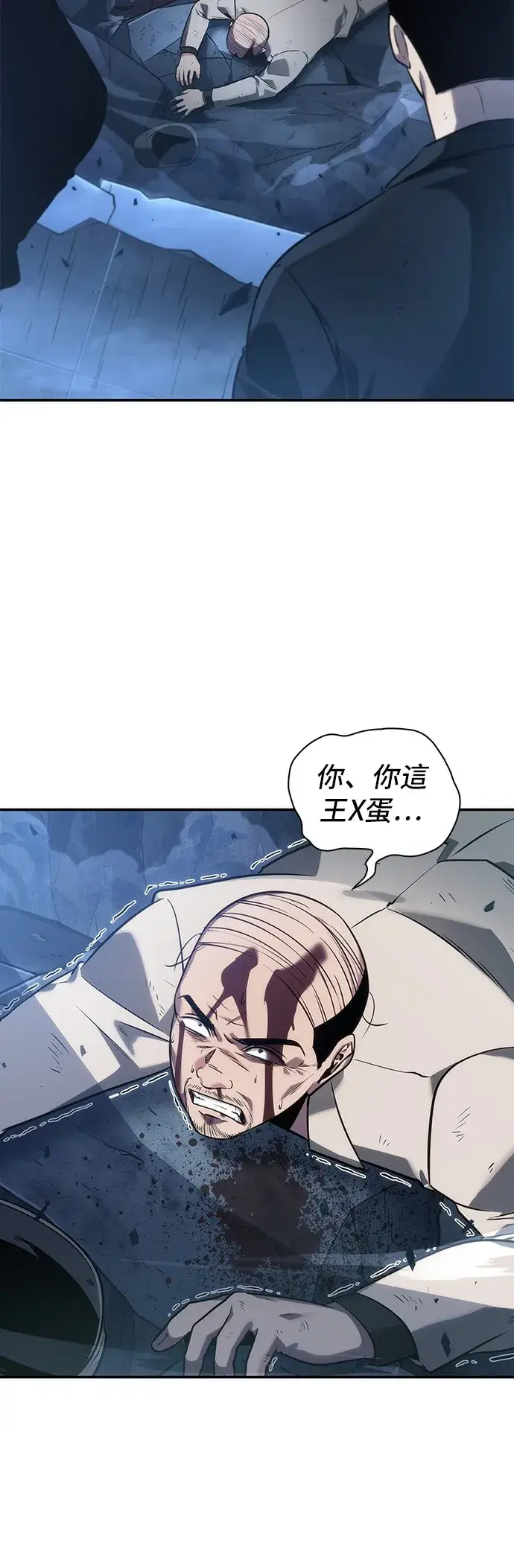 《全知读者视角》第34话图52