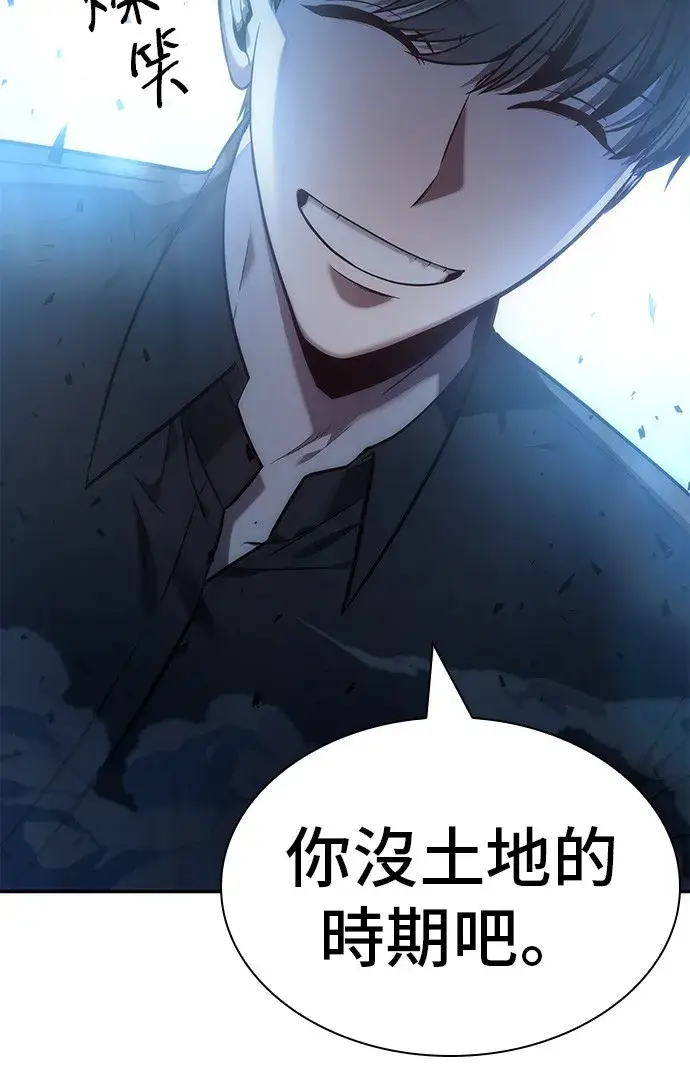 《全知读者视角》第34话图54