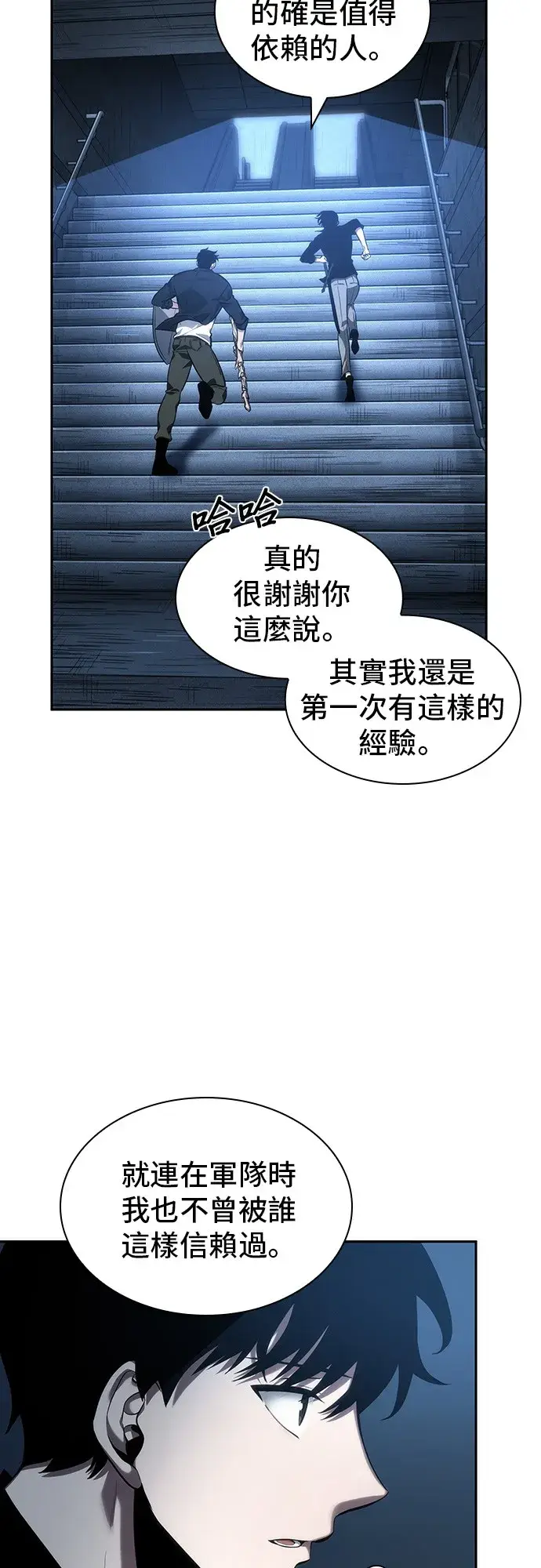 《全知读者视角》第34话图7
