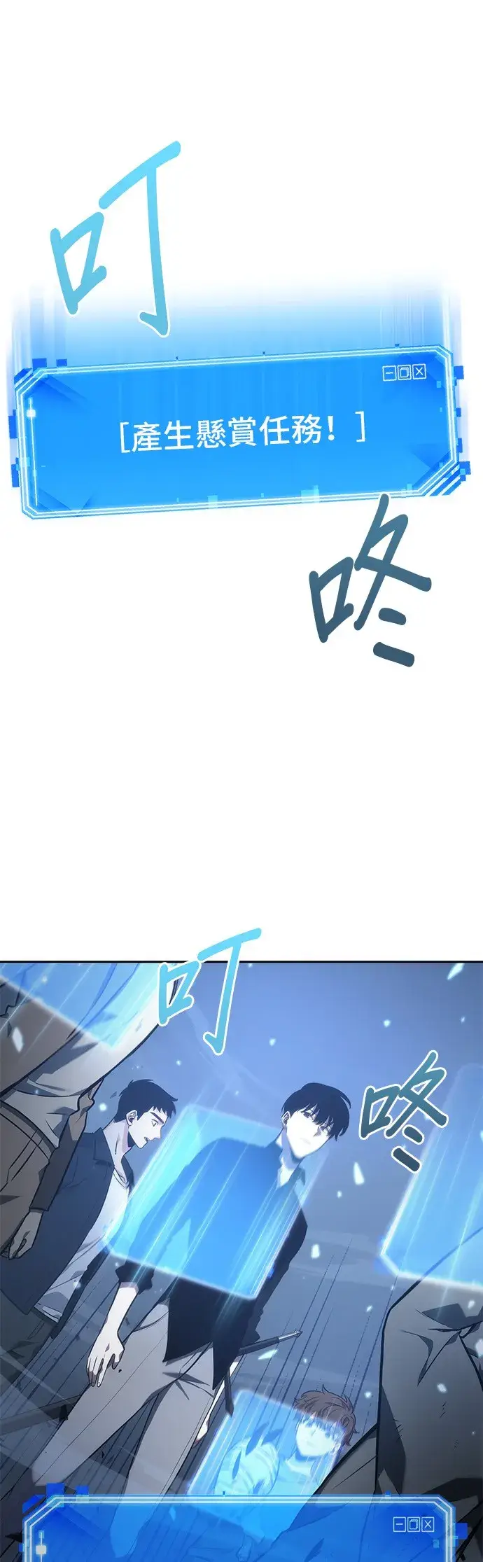 《全知读者视角》第35话图11