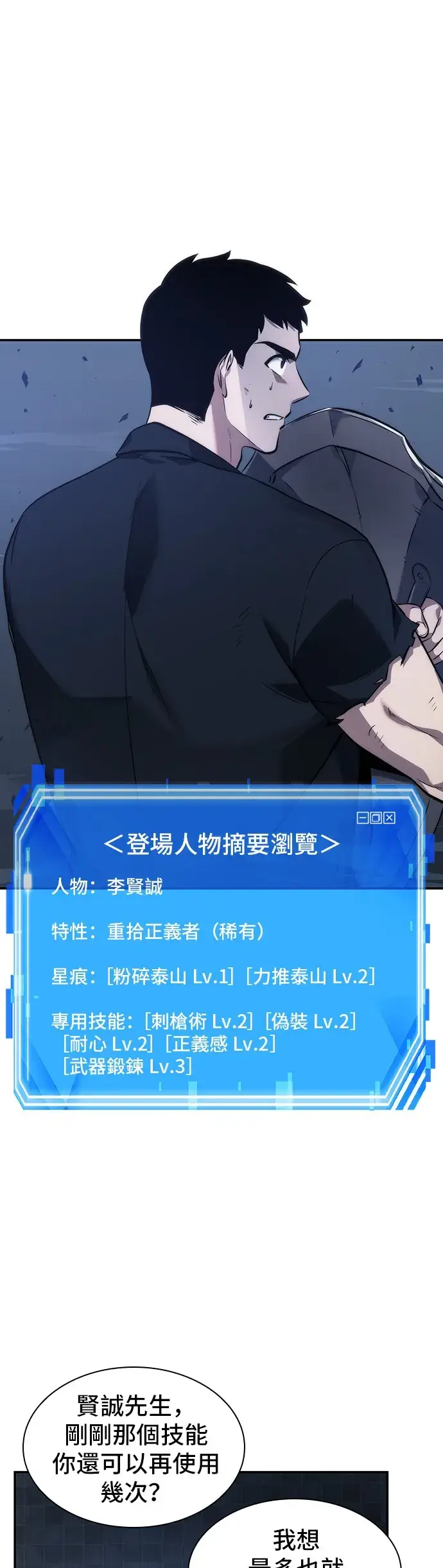 《全知读者视角》第35话图15